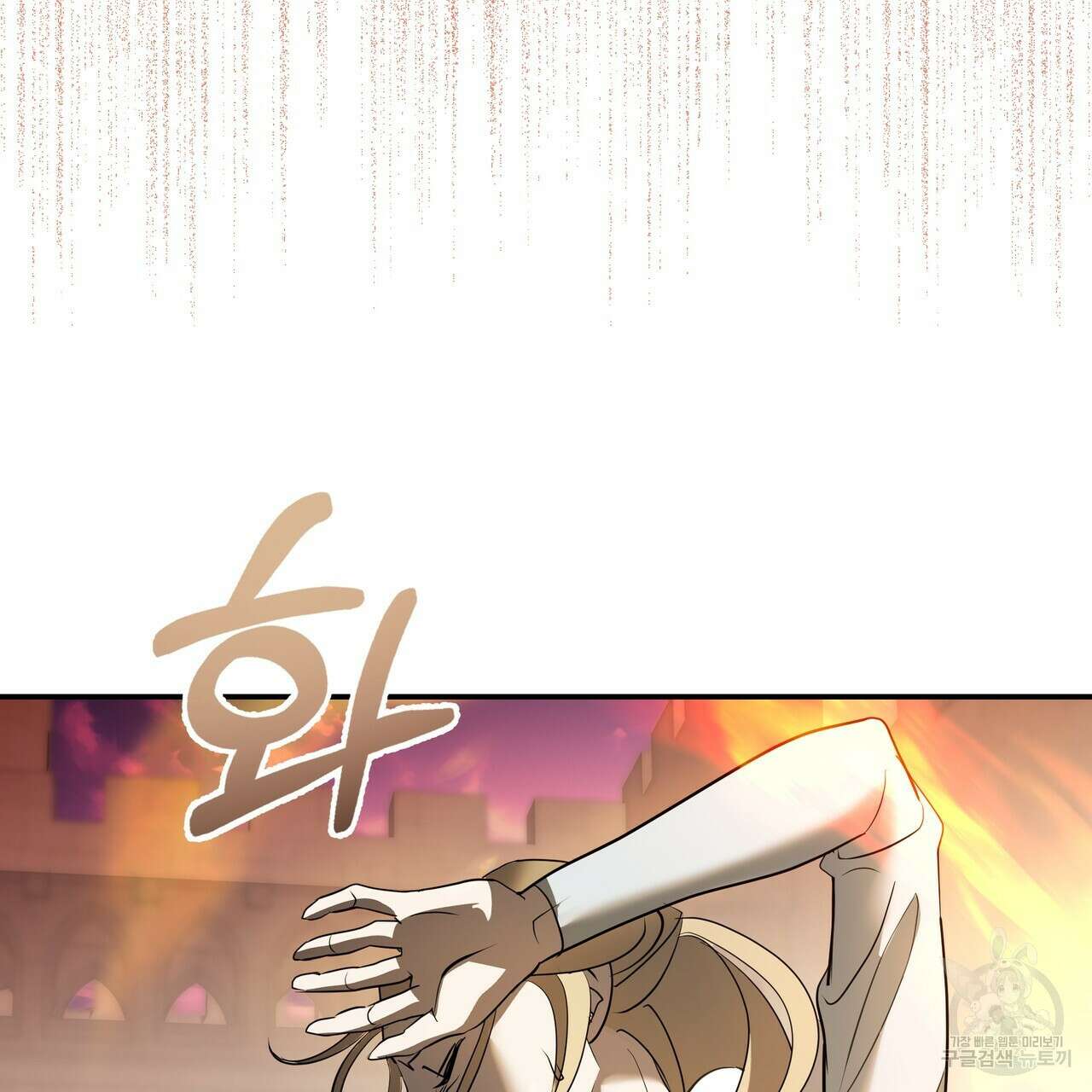 그래서 나는 죽었을까 42화 163