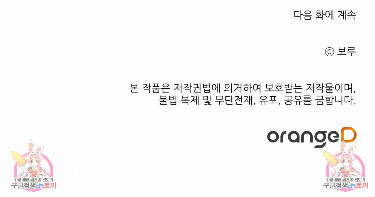 그래서 나는 죽었을까 42화 180