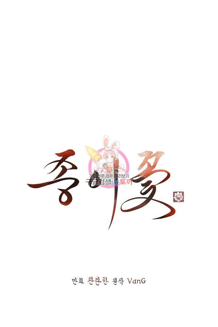 종이꽃 61화 1