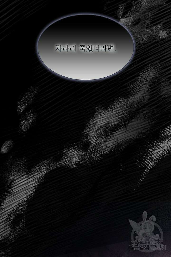 종이꽃 61화 8