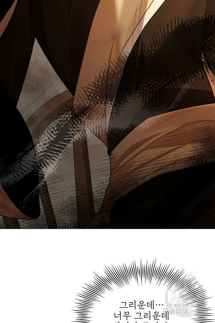 종이꽃 61화 10