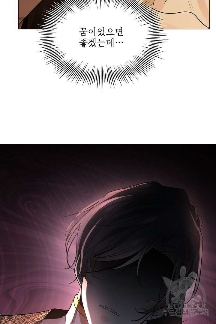 종이꽃 61화 13