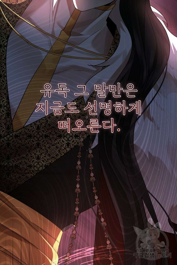 종이꽃 61화 14