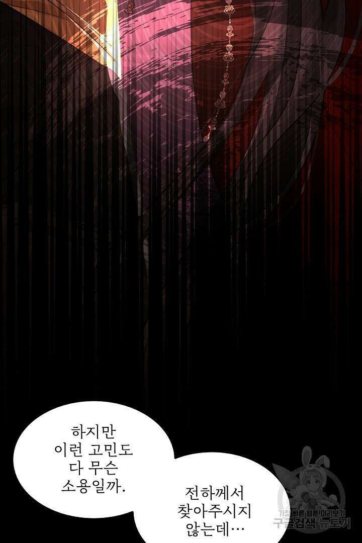 종이꽃 61화 15