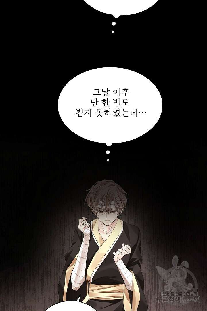 종이꽃 61화 16