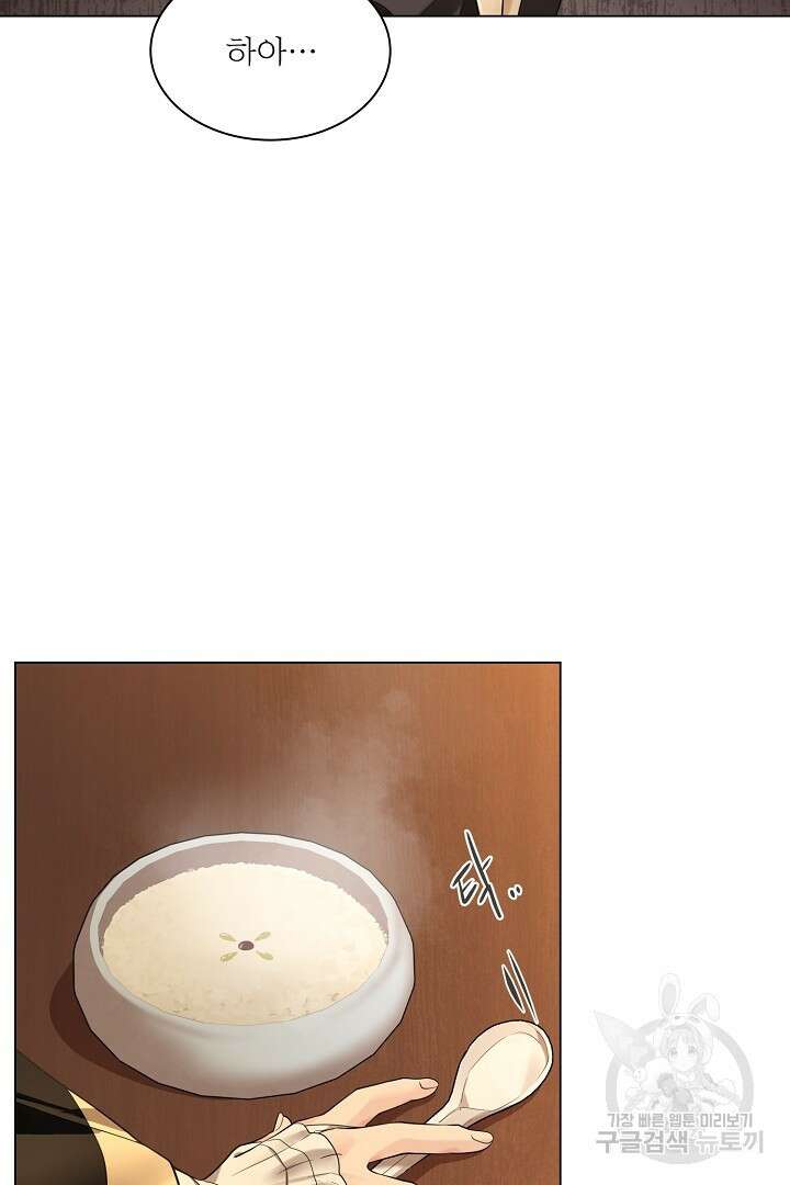 종이꽃 61화 17