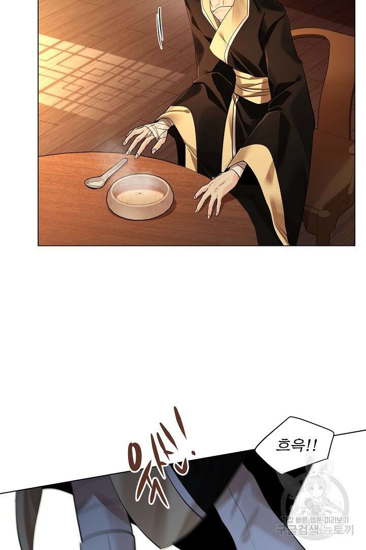 종이꽃 61화 19