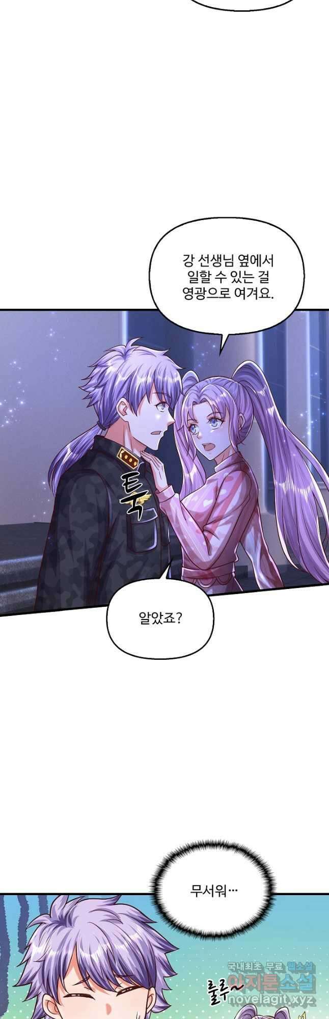 현세로 귀환한 최강 신선 224화 3