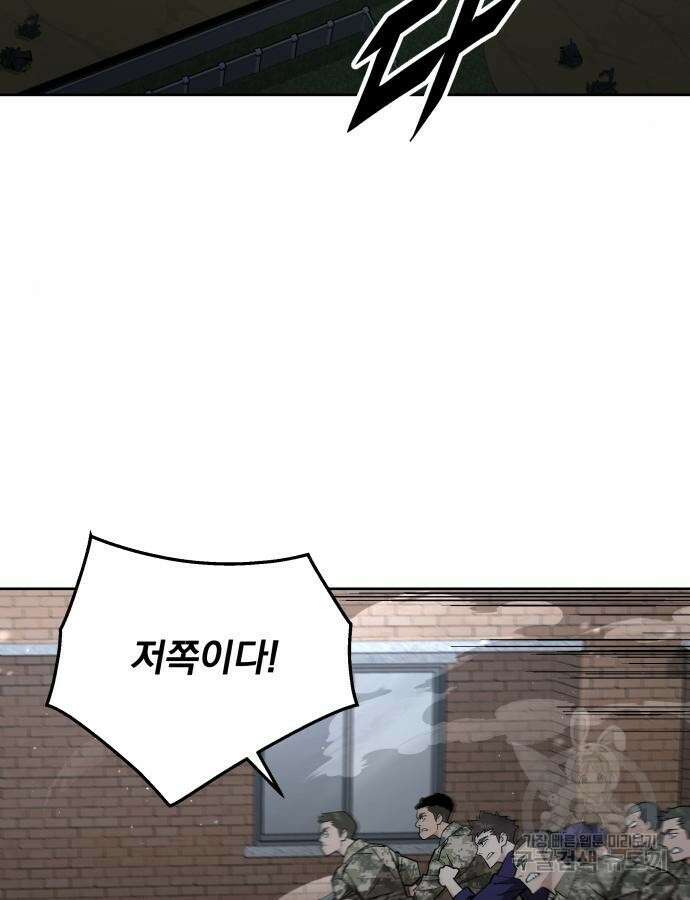 멸망한 세계의 취사병 6화 3