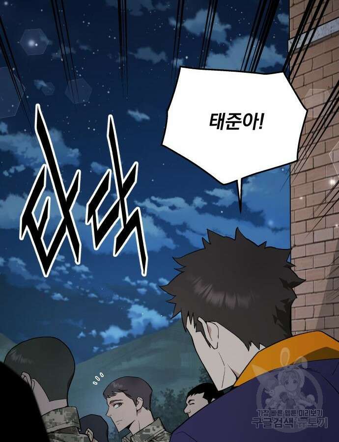 멸망한 세계의 취사병 6화 11