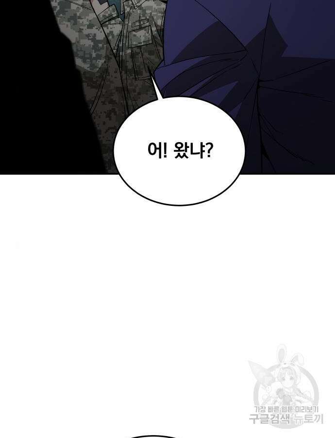 멸망한 세계의 취사병 6화 12