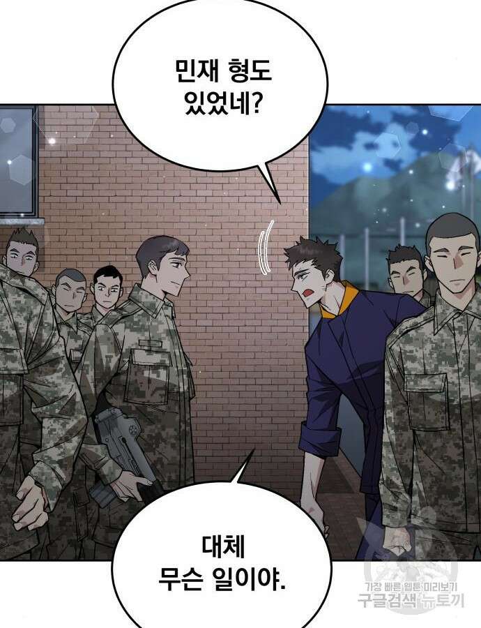 멸망한 세계의 취사병 6화 13