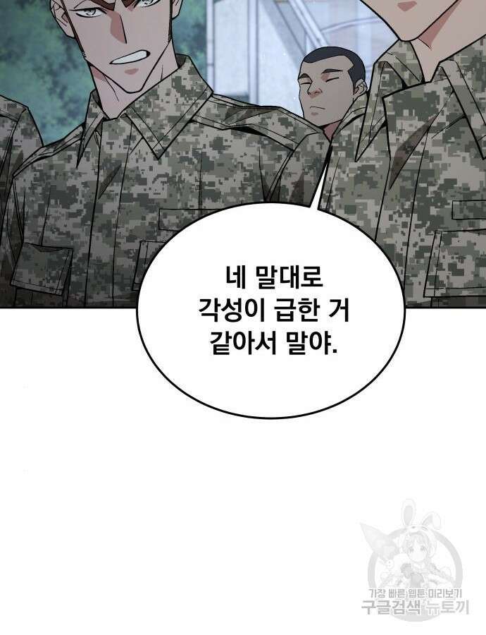 멸망한 세계의 취사병 6화 15