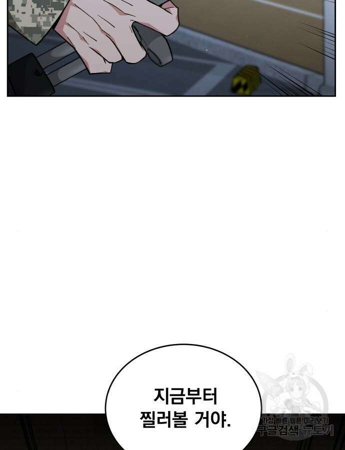 멸망한 세계의 취사병 6화 21