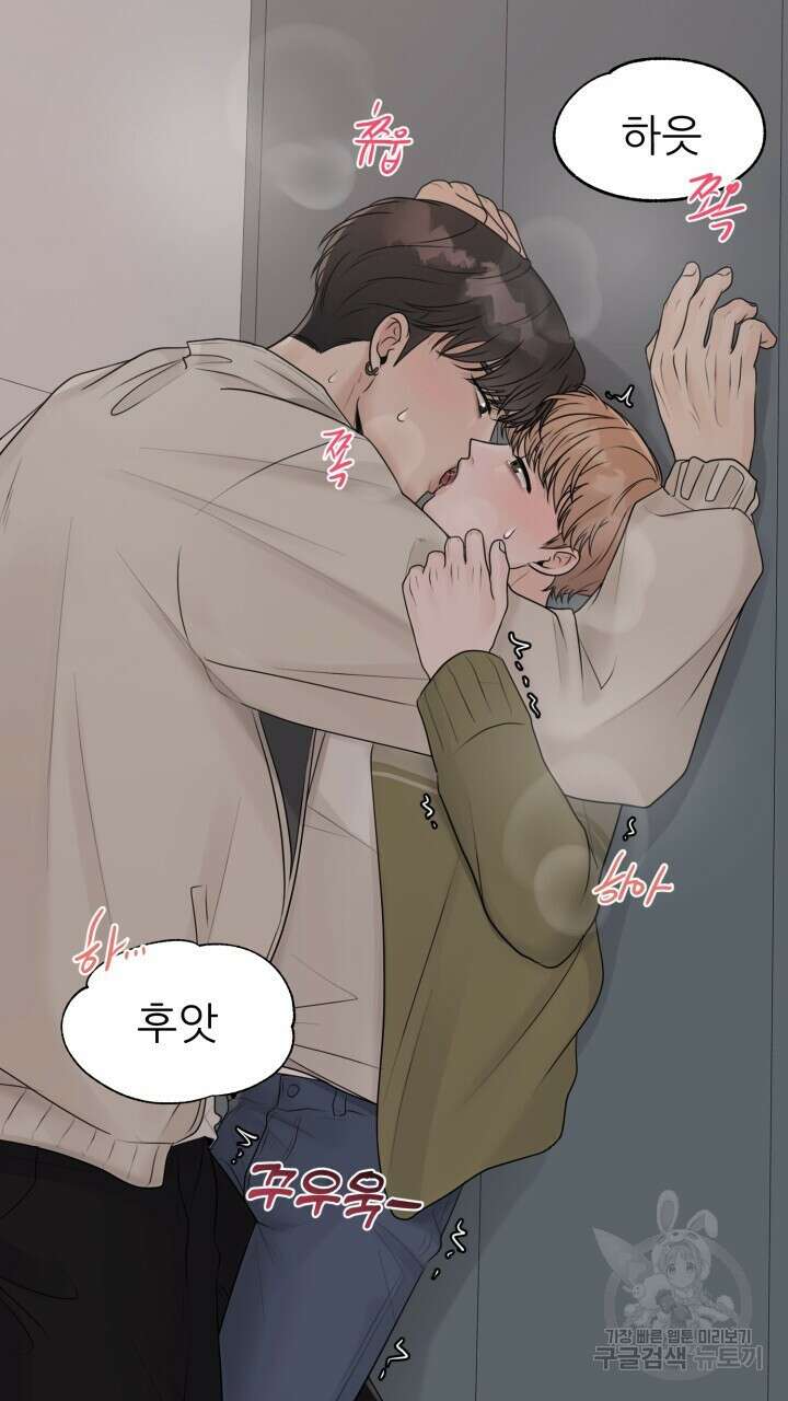 메이트 4화 4