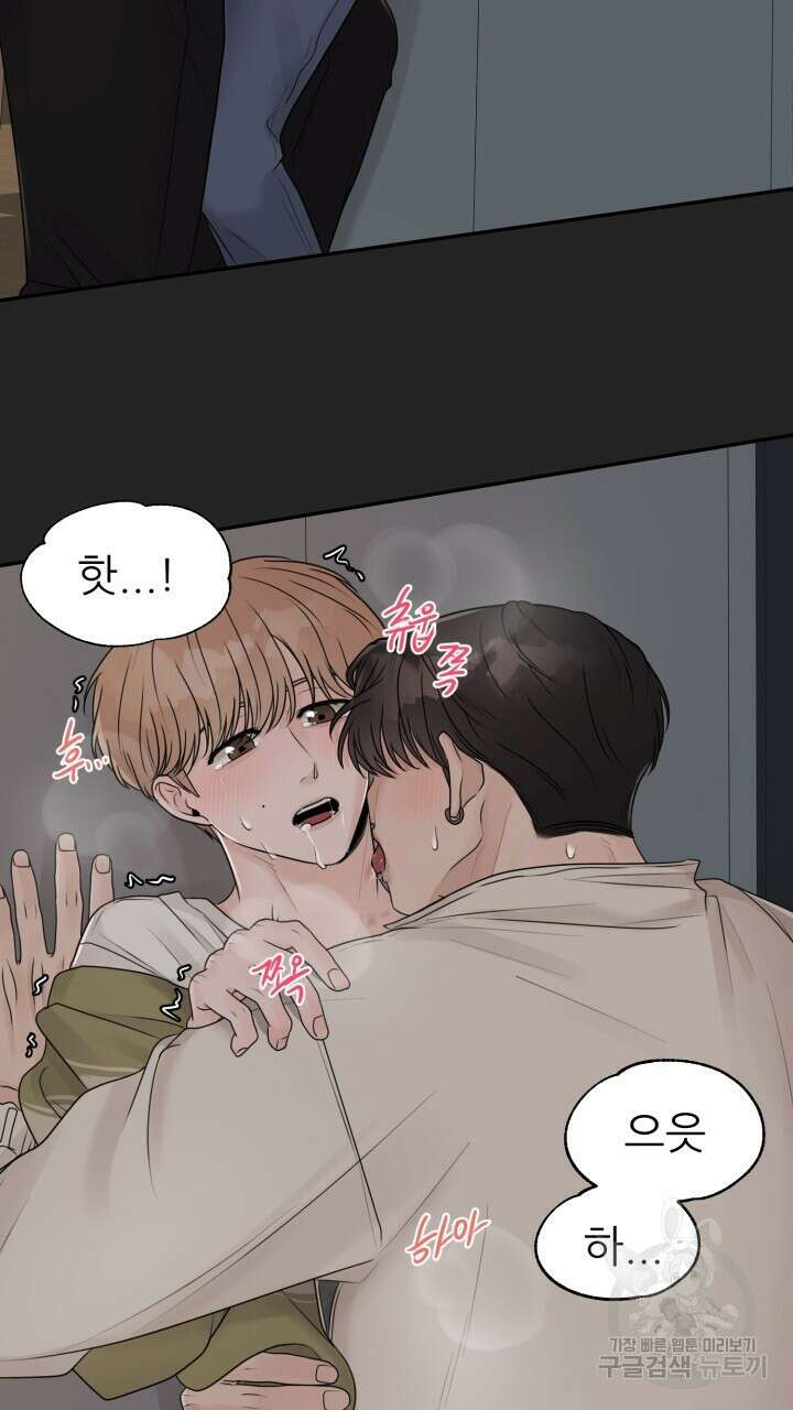 메이트 4화 5