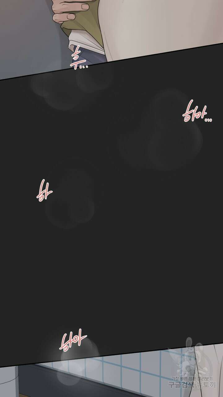 메이트 4화 6