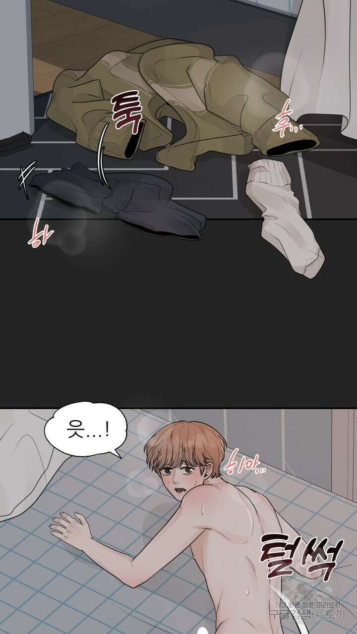 메이트 4화 7