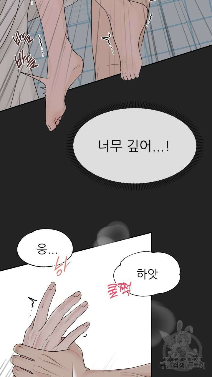메이트 4화 13