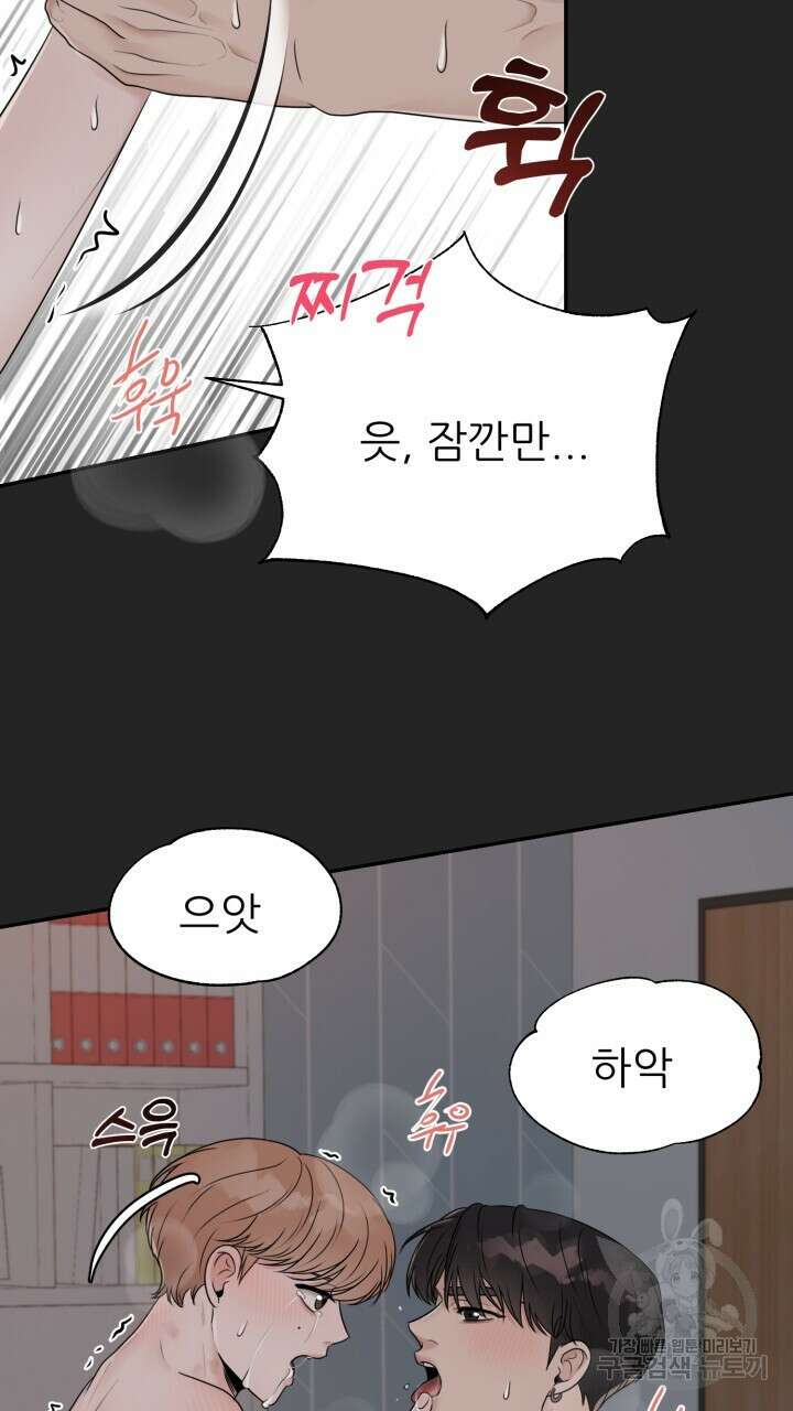 메이트 4화 14