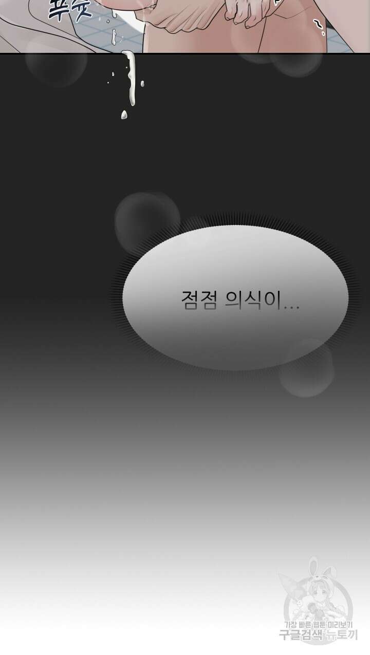 메이트 4화 19