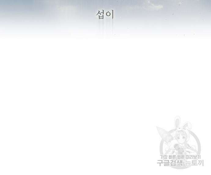 초인의 시대 2부 2부 64화 18