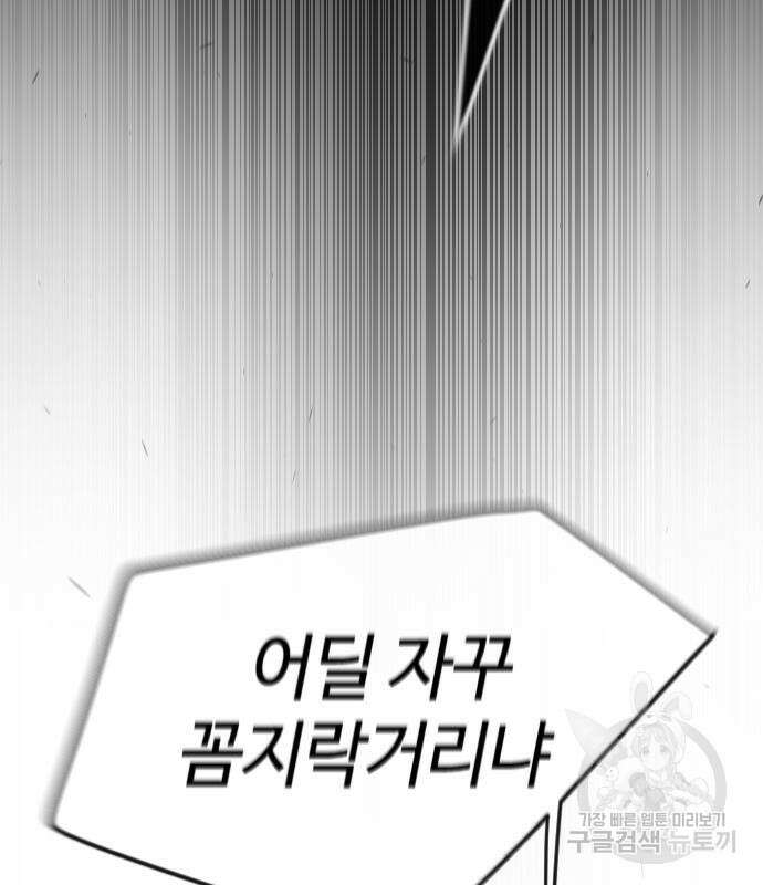 초인의 시대 2부 2부 64화 59