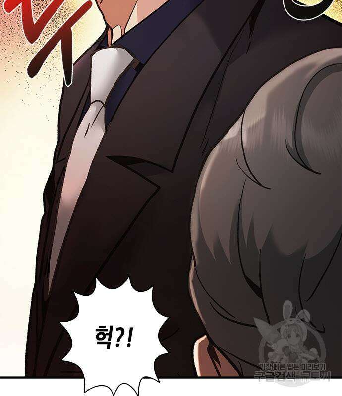 신입사원 강 회장 20화 15