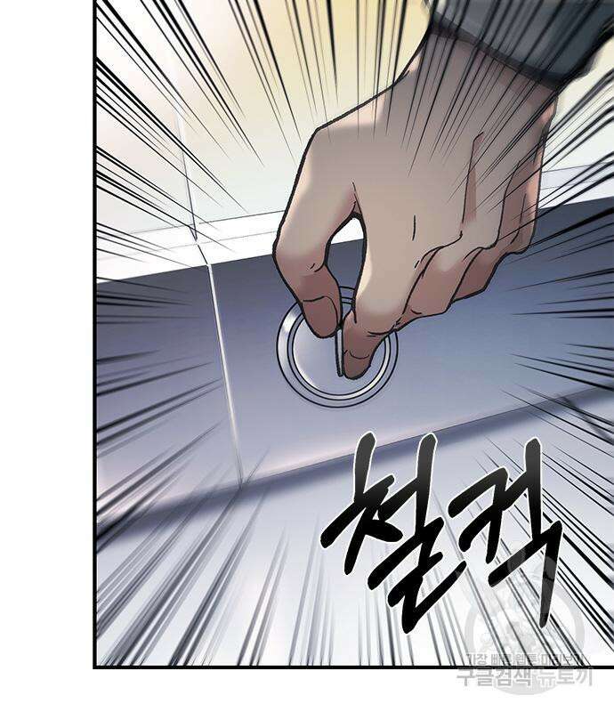 신입사원 강 회장 20화 18