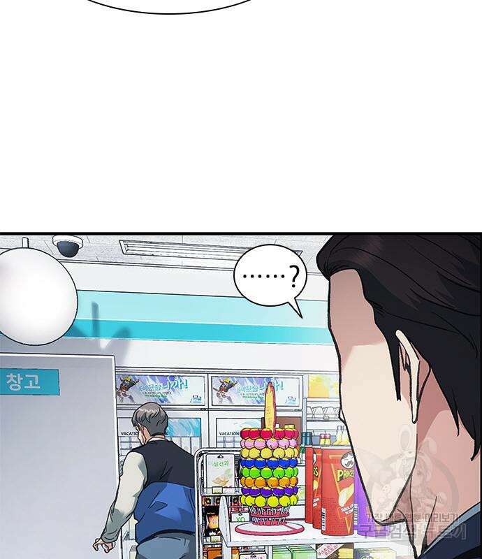 신입사원 강 회장 20화 54