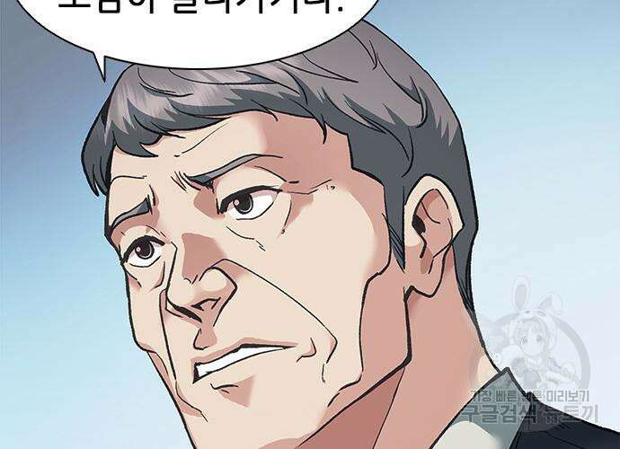 신입사원 강 회장 20화 60