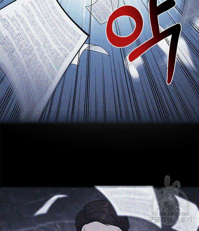 신입사원 강 회장 20화 71