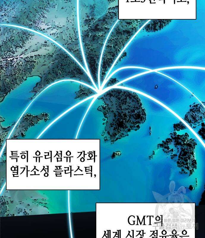 신입사원 강 회장 20화 94