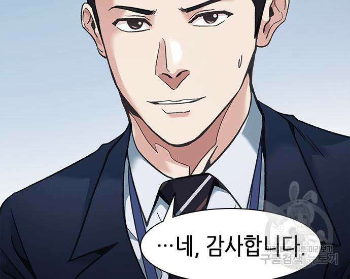 신입사원 강 회장 20화 110