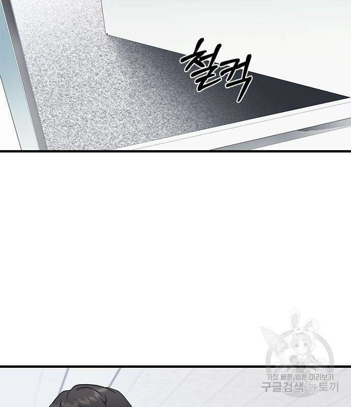 신입사원 강 회장 20화 115