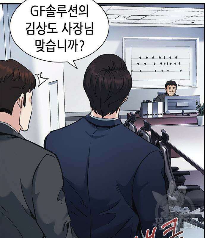 신입사원 강 회장 20화 122