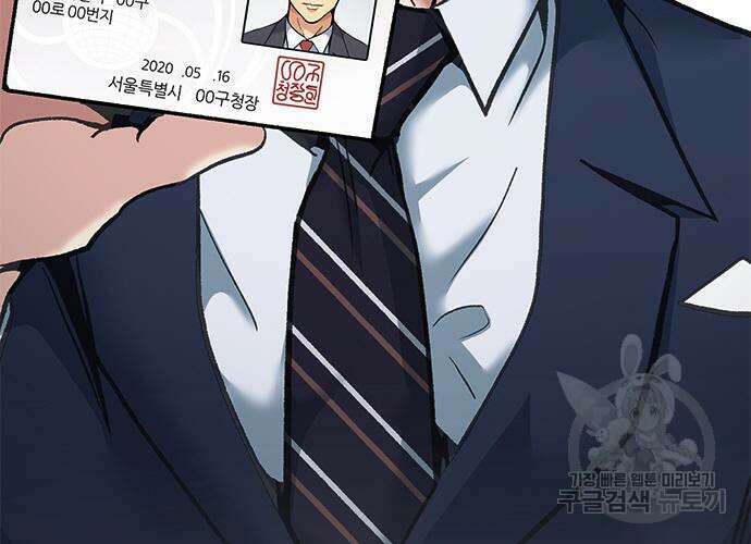 신입사원 강 회장 20화 128