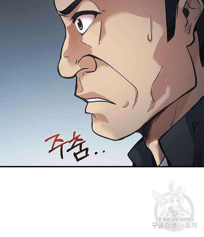 신입사원 강 회장 20화 165