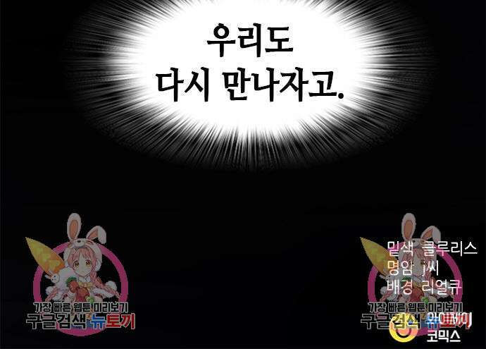 신입사원 강 회장 20화 176