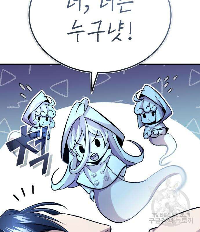 회귀자의 은퇴 라이프 15화 10
