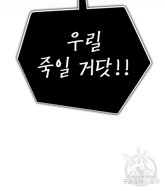 회귀자의 은퇴 라이프 15화 16