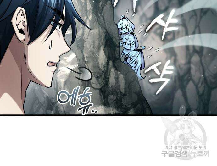 회귀자의 은퇴 라이프 15화 18