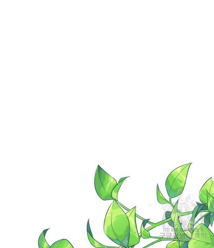 회귀자의 은퇴 라이프 15화 20
