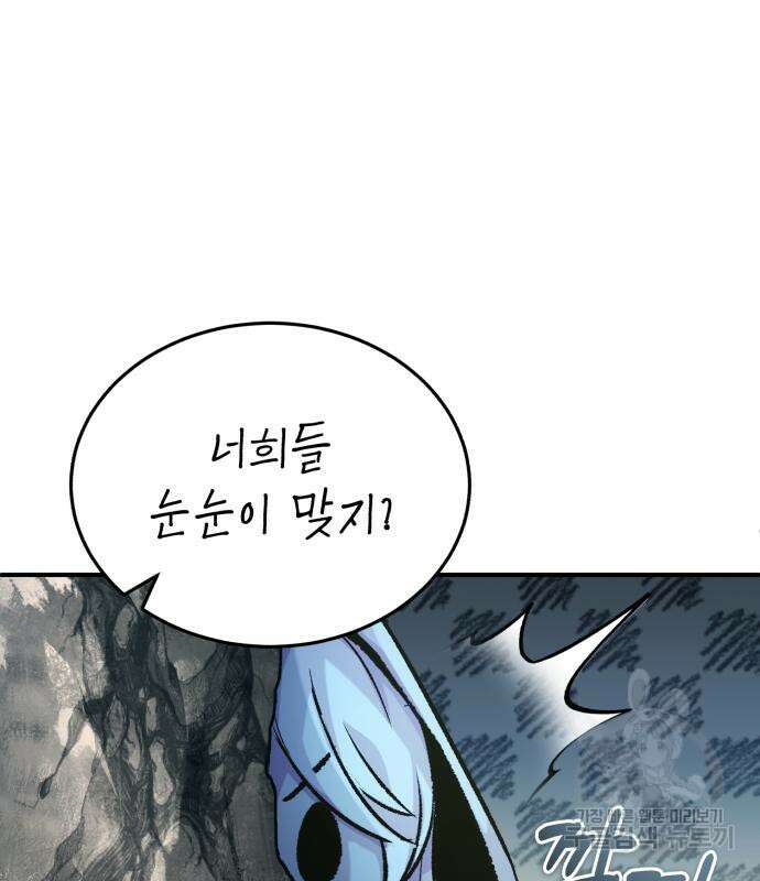 회귀자의 은퇴 라이프 15화 25