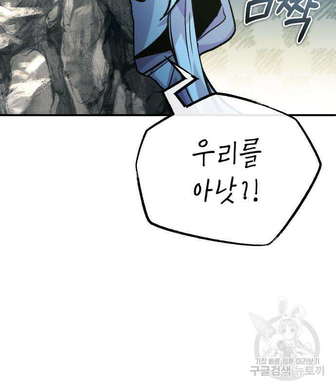 회귀자의 은퇴 라이프 15화 26