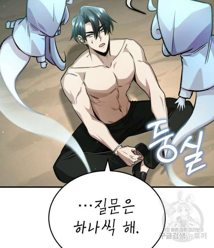 회귀자의 은퇴 라이프 15화 28