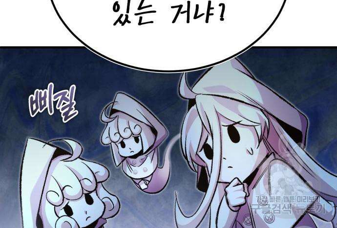 회귀자의 은퇴 라이프 15화 32