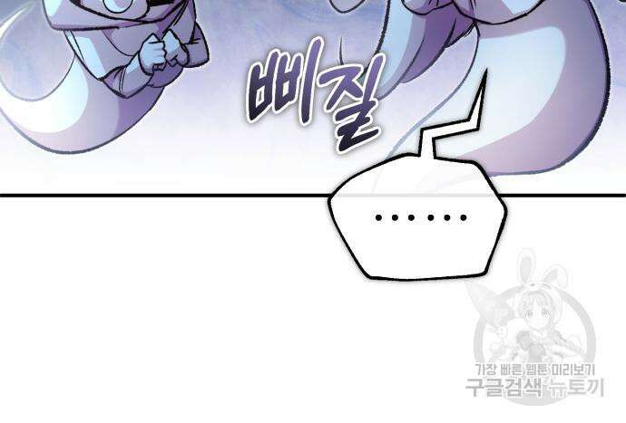회귀자의 은퇴 라이프 15화 33