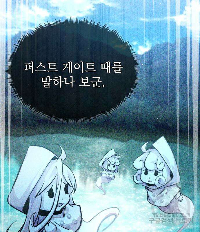 회귀자의 은퇴 라이프 15화 35