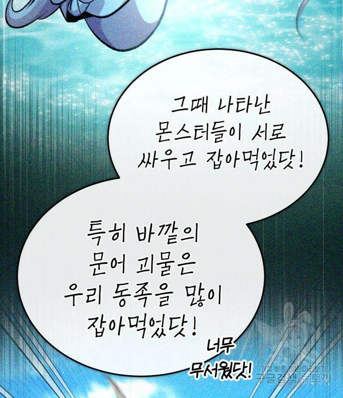 회귀자의 은퇴 라이프 15화 36